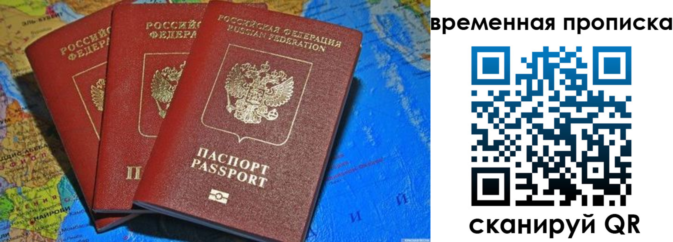 прописка в квартире в Кабардино-Балкарии