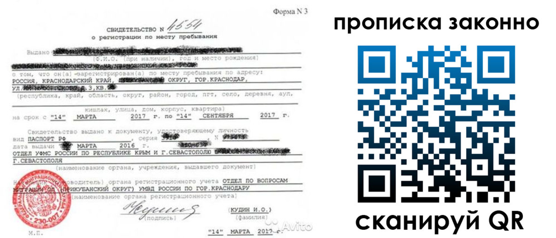 прописка для работы в Кабардино-Балкарии